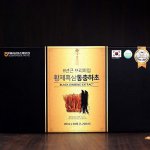 NƯỚC HẮC SÂM ĐÔNG TRÙNG HẠ THẢO – BÍ QUYẾT TĂNG SỨC KHỎE TOÀN DIỆN